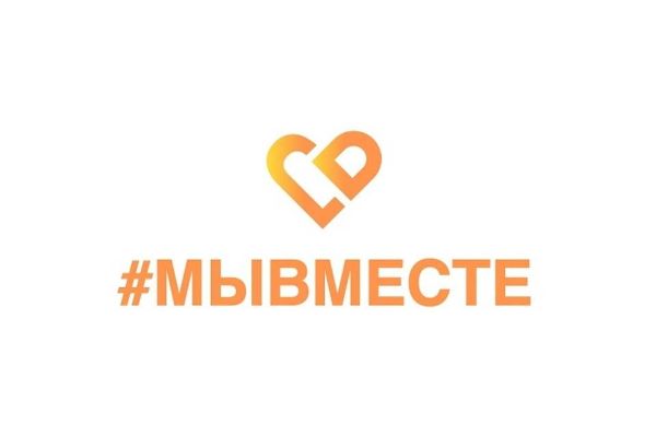 Всероссийская донорская акция «#МЫВМЕСТЕ | Дарим жизнь»
