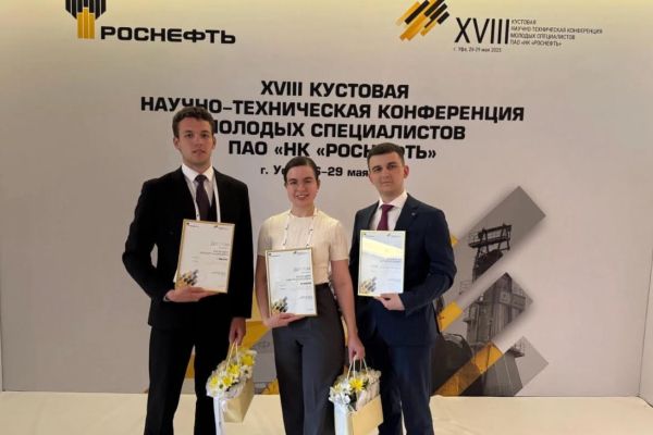 Молодые ученые «Таас-Юрях Нефтегазодобычи», включая студентов геологического факультета, успешно выступили на Кустовой научно-технической конференции в Уфе