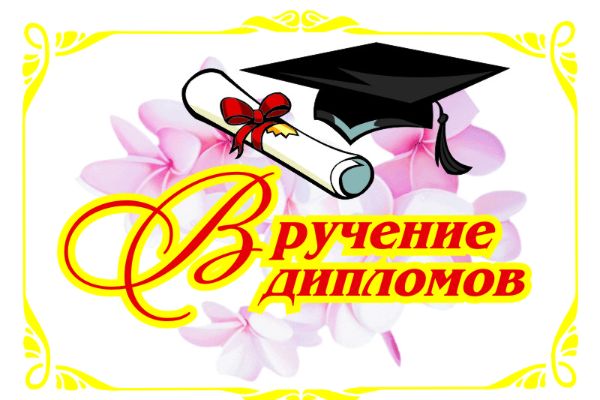 🎓 Торжественное вручение дипломов выпускникам геологического факультета! 🎉
