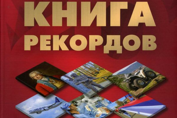 Работы ученых ИГУ и ИРНИТУ признаны рекордом Иркутской области