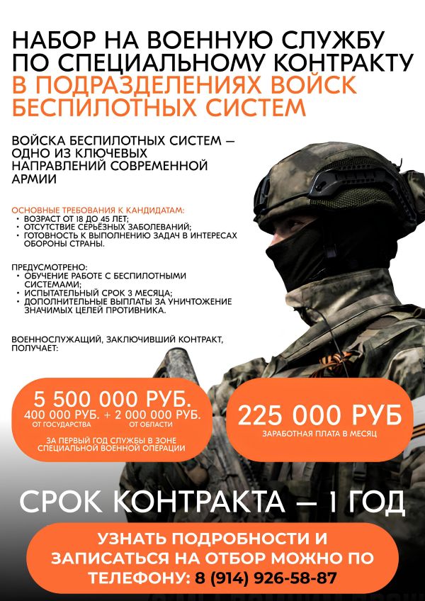 Агит материал 1