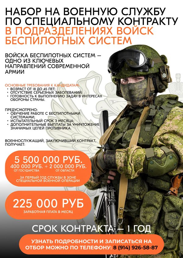 Агит материал 2